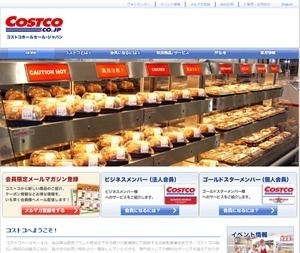 costco.jpg
